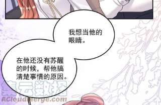 每天亲吻一次52话 生死之交