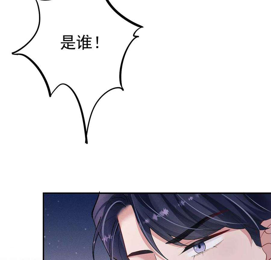 每天亲吻一次54话 七名山上有什么
