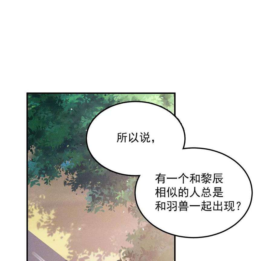每天亲吻一次54话 七名山上有什么
