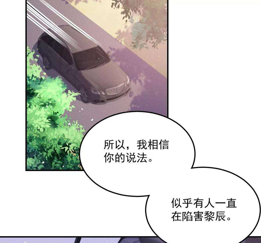 每天亲吻一次54话 七名山上有什么