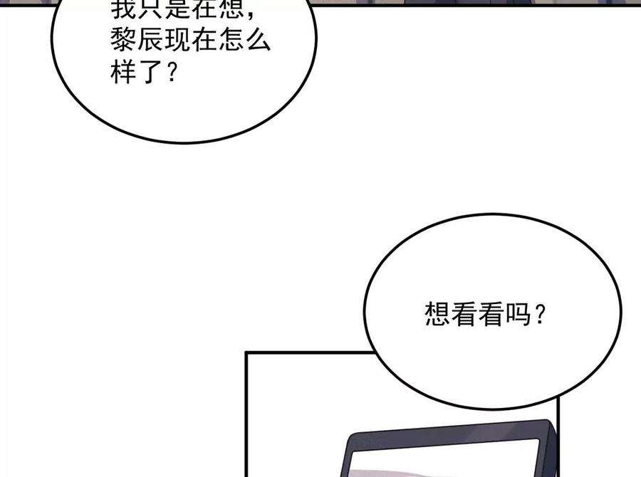 每天亲吻一次54话 七名山上有什么