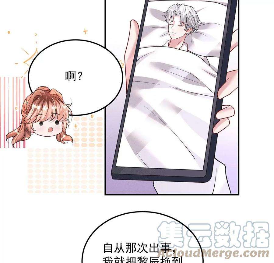 每天亲吻一次54话 七名山上有什么