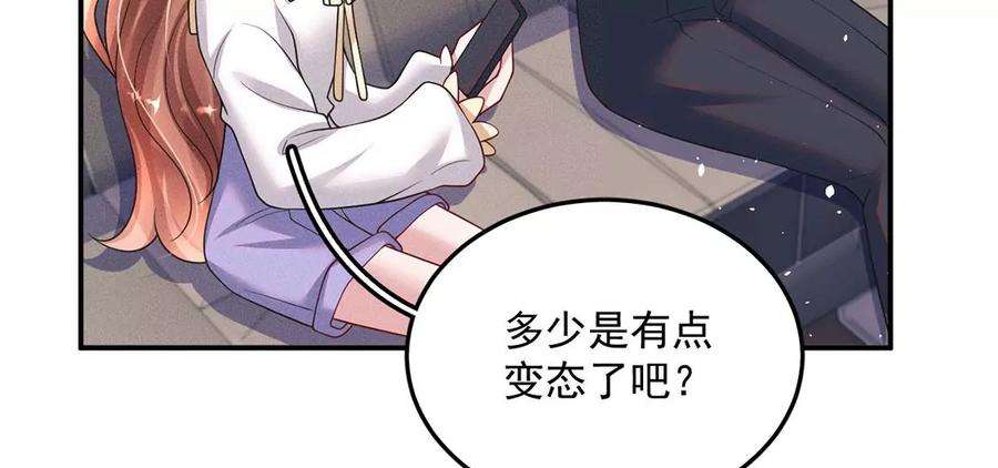 每天亲吻一次54话 七名山上有什么