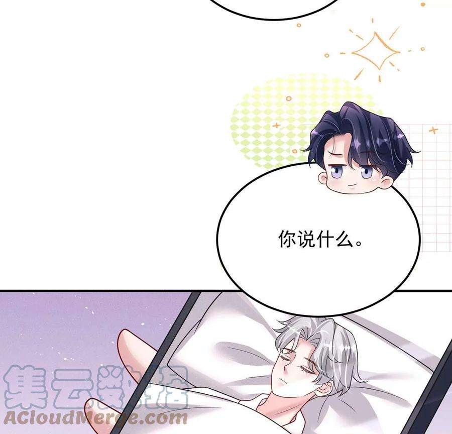 每天亲吻一次54话 七名山上有什么