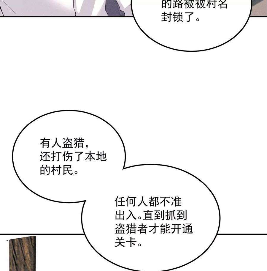 每天亲吻一次54话 七名山上有什么