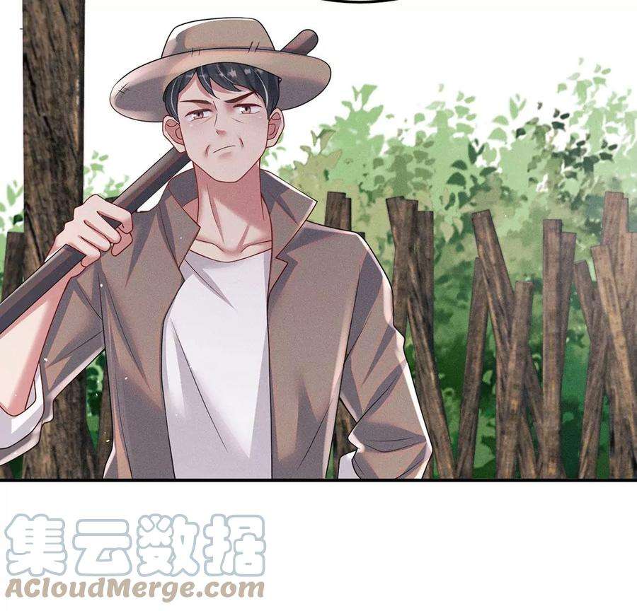 每天亲吻一次54话 七名山上有什么
