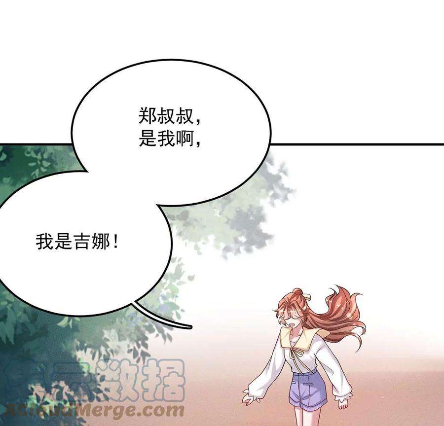 每天亲吻一次54话 七名山上有什么