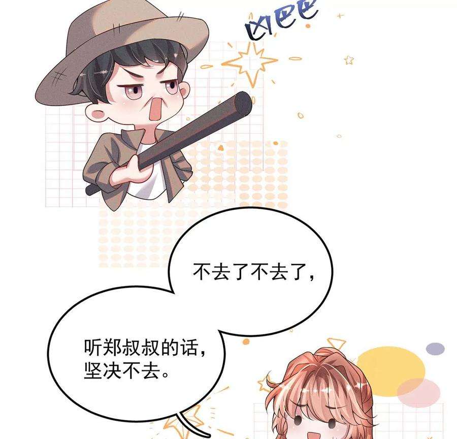 每天亲吻一次54话 七名山上有什么