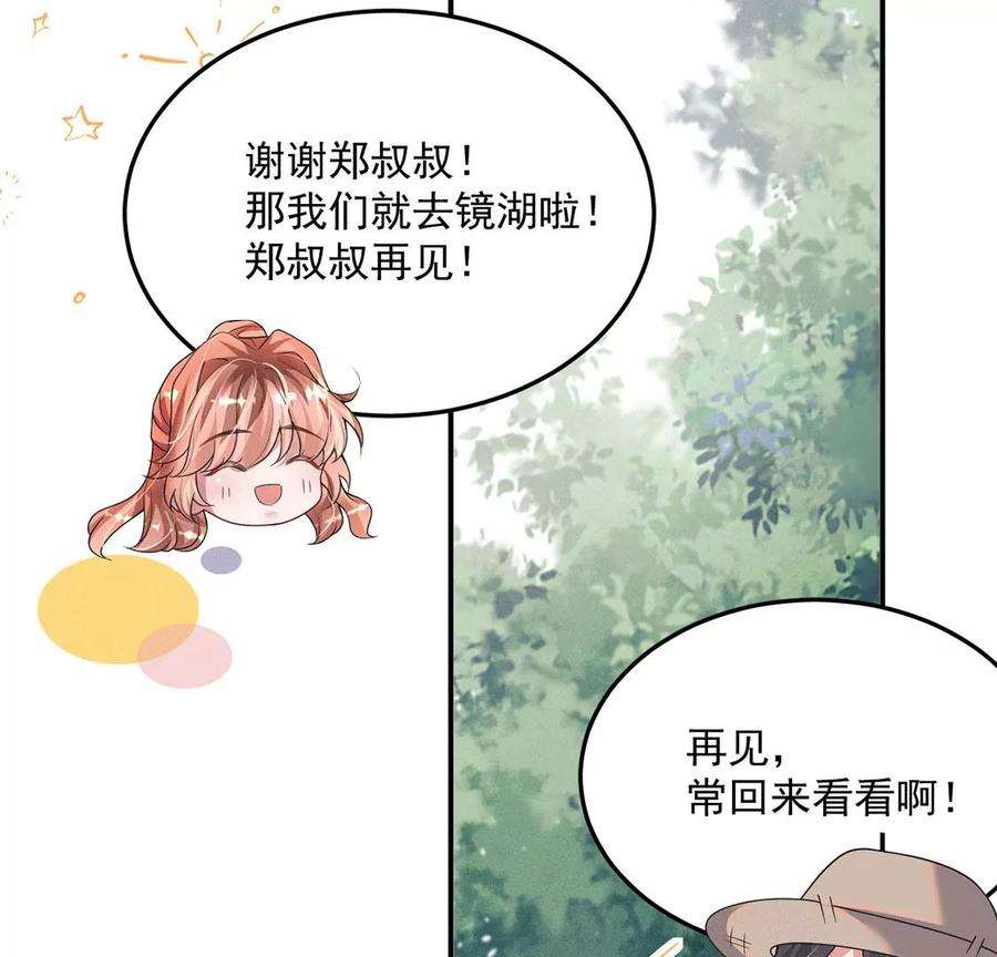 每天亲吻一次54话 七名山上有什么