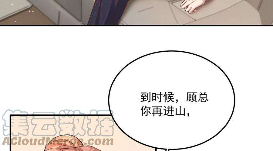 每天亲吻一次55话 惊天大逆转