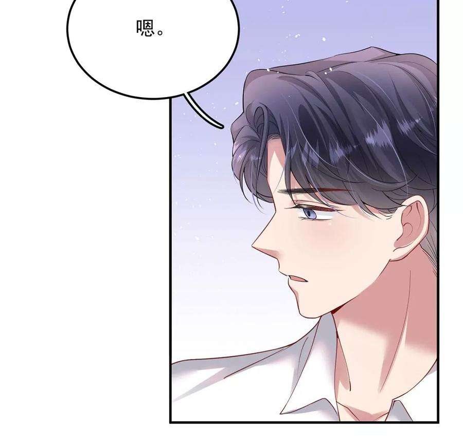 每天亲吻一次55话 惊天大逆转