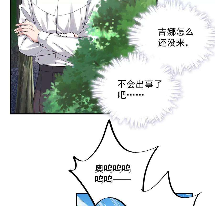 每天亲吻一次55话 惊天大逆转
