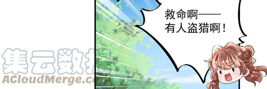 每天亲吻一次55话 惊天大逆转
