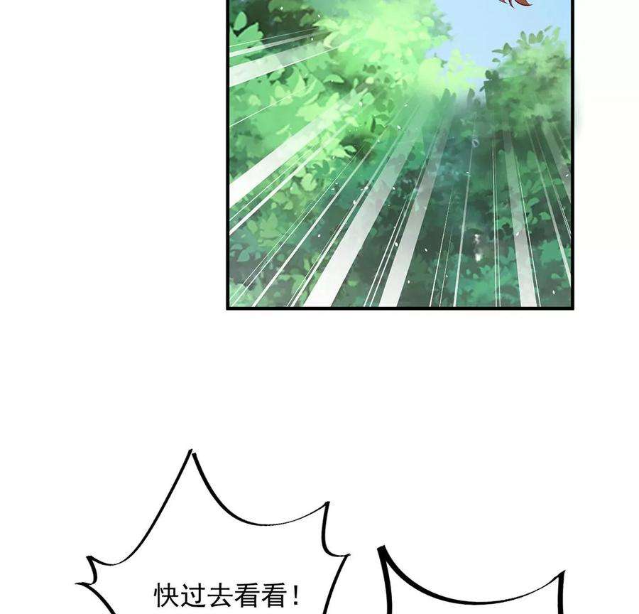 每天亲吻一次55话 惊天大逆转