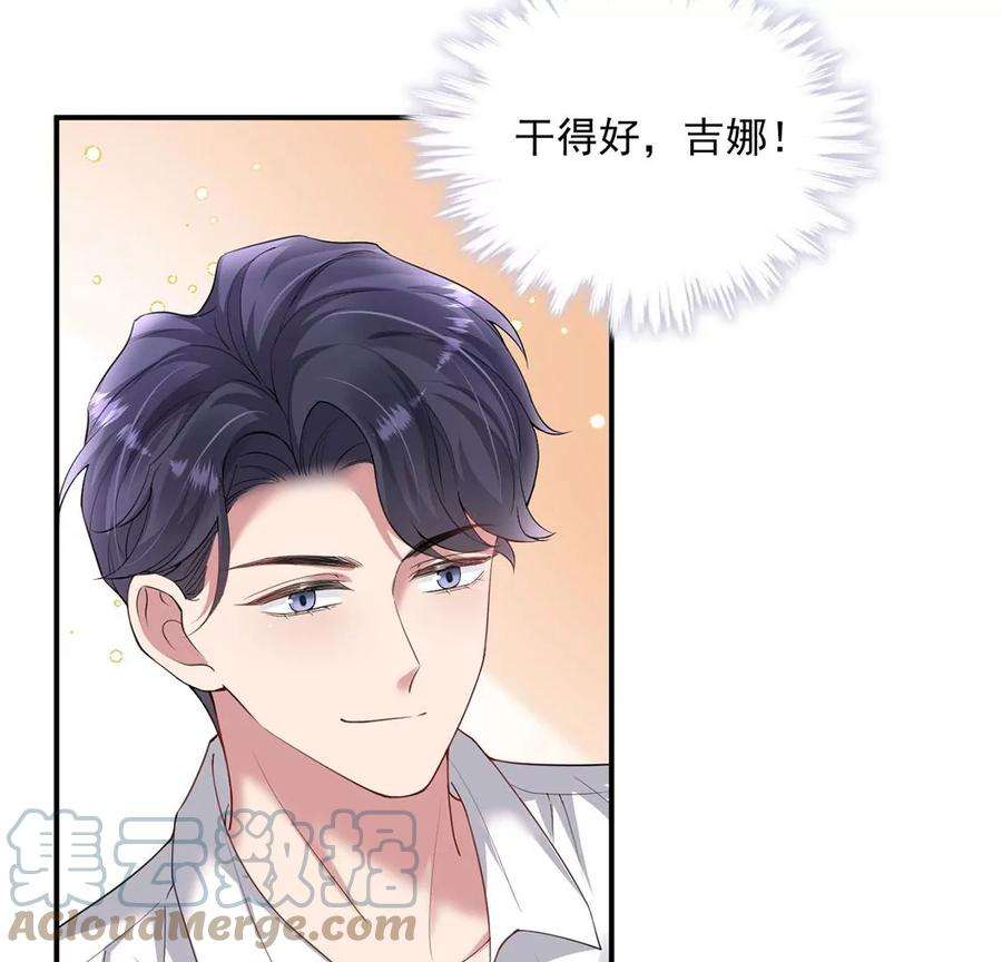 每天亲吻一次55话 惊天大逆转