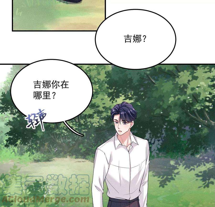每天亲吻一次55话 惊天大逆转