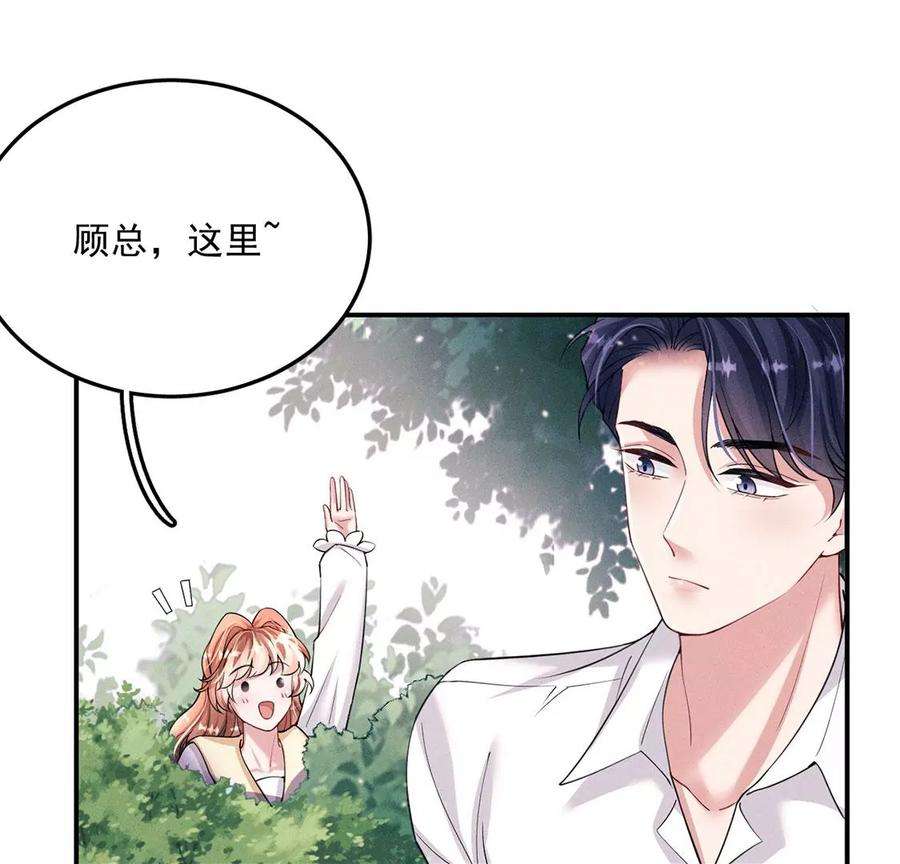 每天亲吻一次55话 惊天大逆转