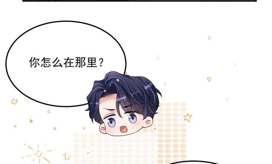 每天亲吻一次55话 惊天大逆转