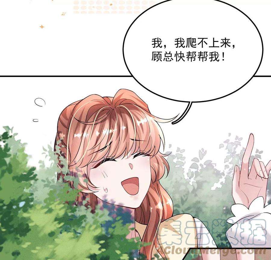 每天亲吻一次55话 惊天大逆转