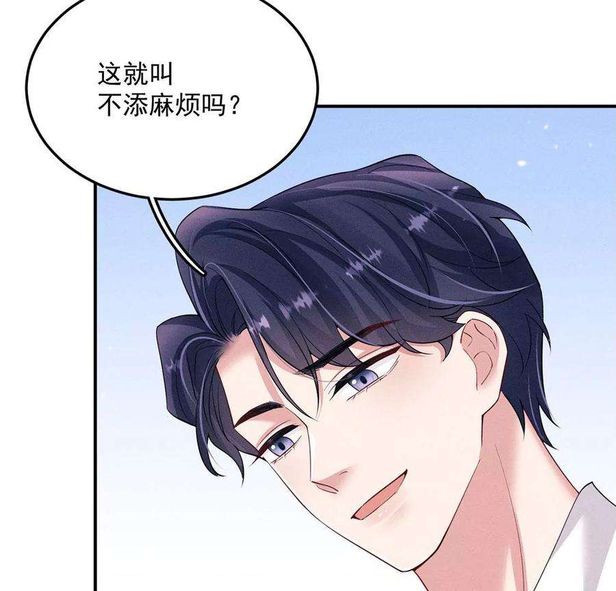 每天亲吻一次55话 惊天大逆转