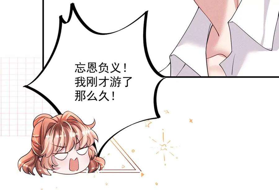 每天亲吻一次55话 惊天大逆转