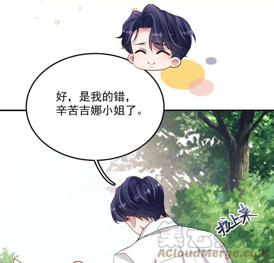 每天亲吻一次55话 惊天大逆转