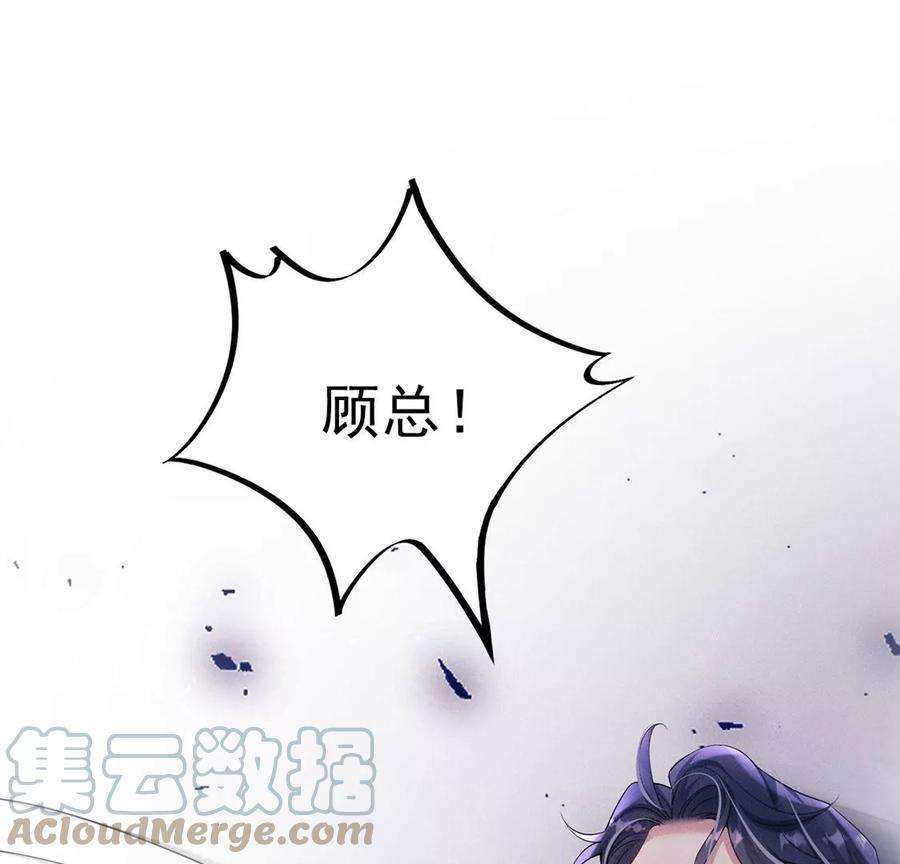 每天亲吻一次55话 惊天大逆转