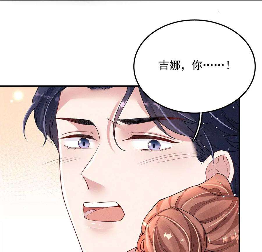 每天亲吻一次55话 惊天大逆转