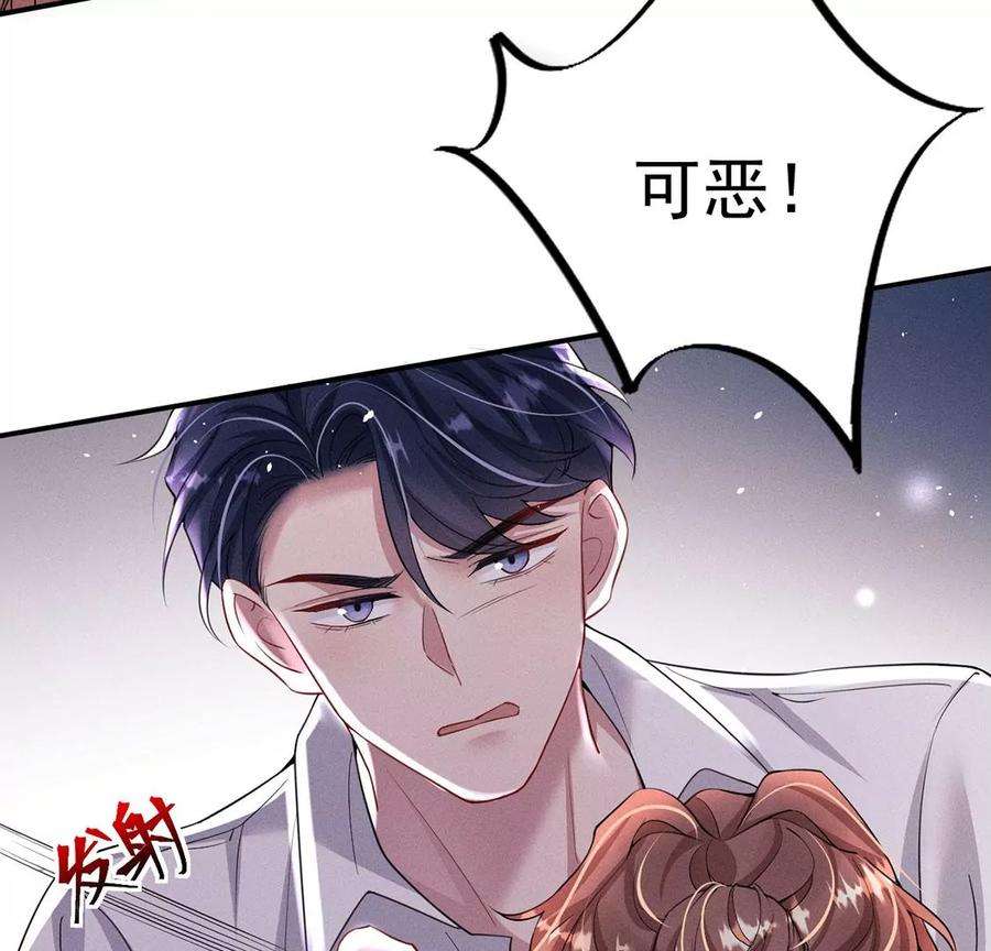 每天亲吻一次55话 惊天大逆转