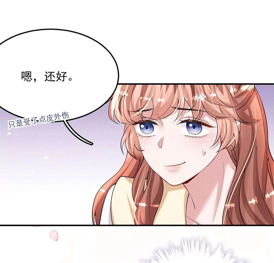 每天亲吻一次55话 惊天大逆转