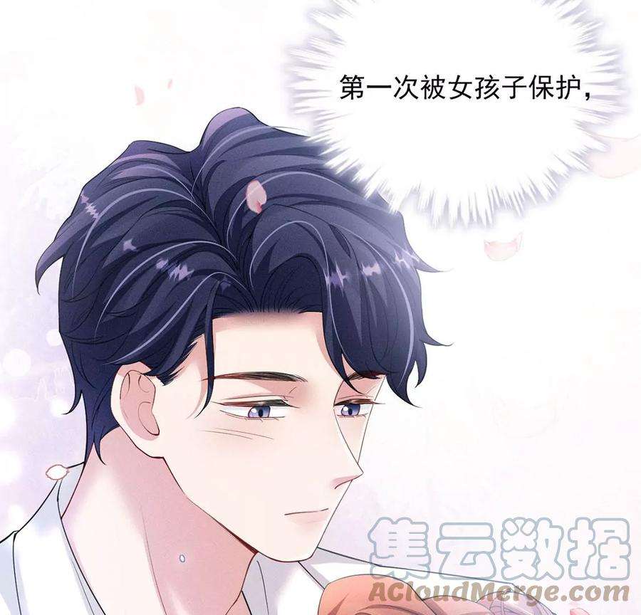 每天亲吻一次55话 惊天大逆转