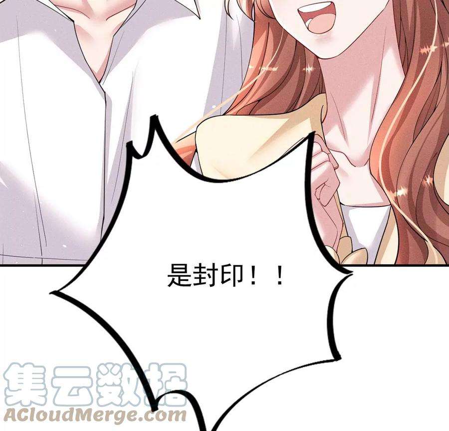 每天亲吻一次55话 惊天大逆转