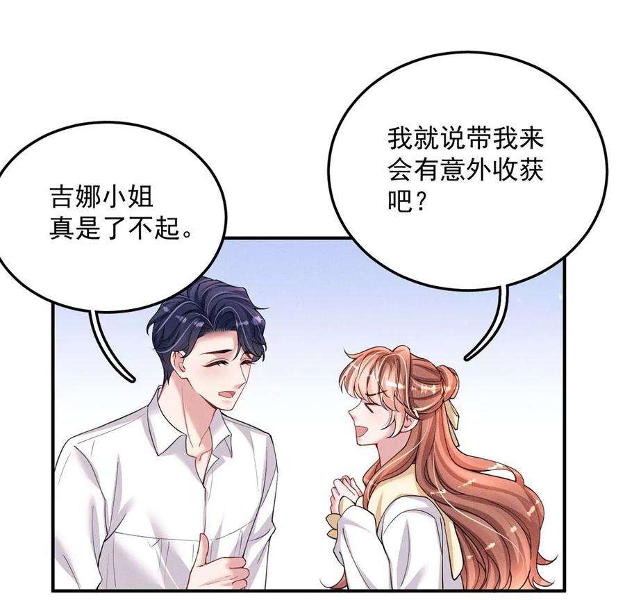 每天亲吻一次55话 惊天大逆转