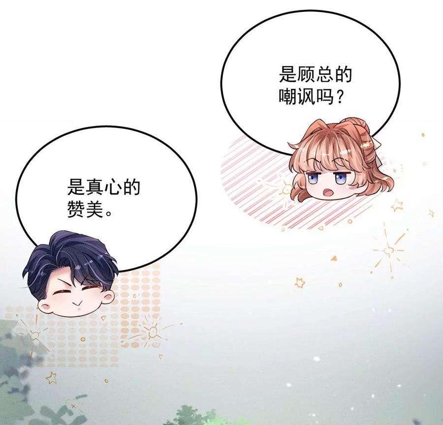 每天亲吻一次55话 惊天大逆转