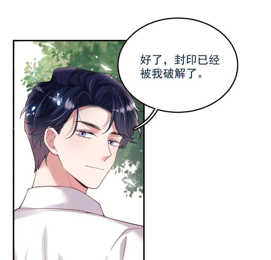 每天亲吻一次55话 惊天大逆转