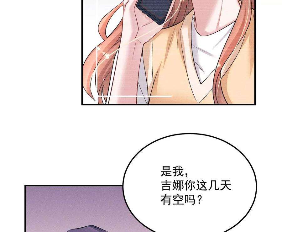每天亲吻一次61话 威廉的陷阱