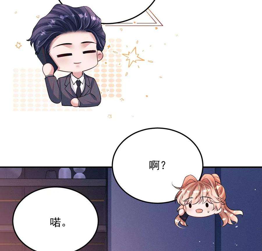 每天亲吻一次61话 威廉的陷阱