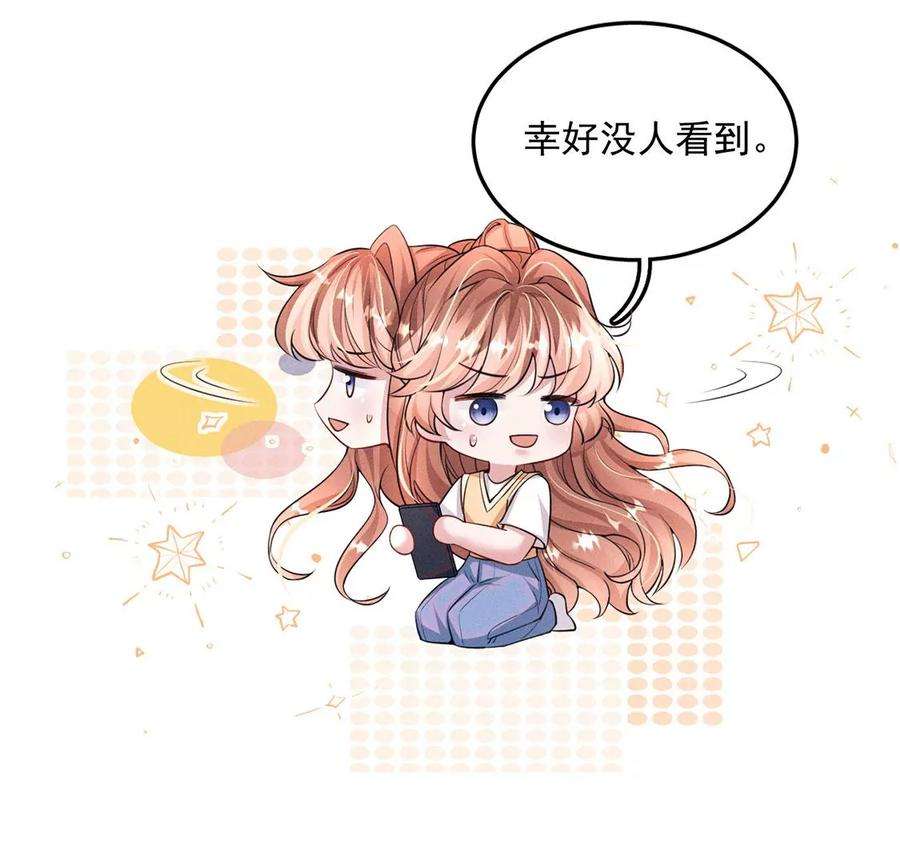 每天亲吻一次61话 威廉的陷阱