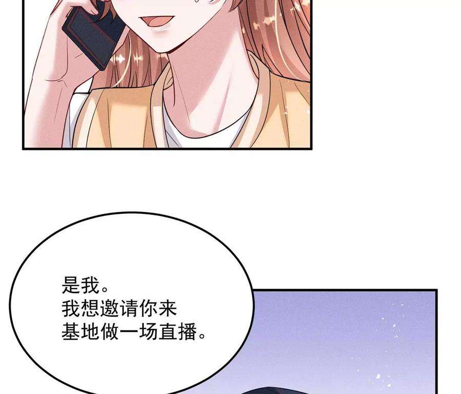 每天亲吻一次61话 威廉的陷阱