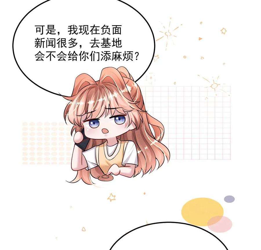 每天亲吻一次61话 威廉的陷阱