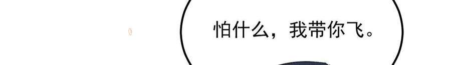 每天亲吻一次61话 威廉的陷阱