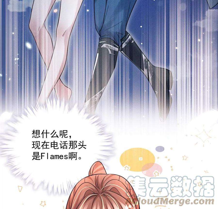 每天亲吻一次61话 威廉的陷阱