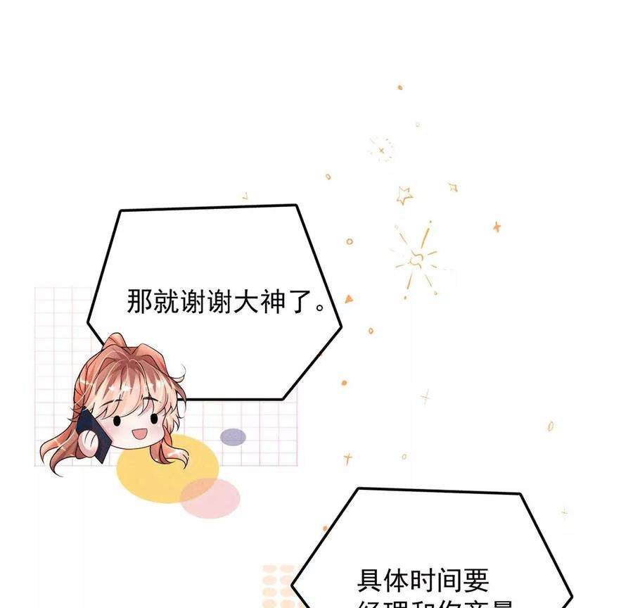 每天亲吻一次61话 威廉的陷阱