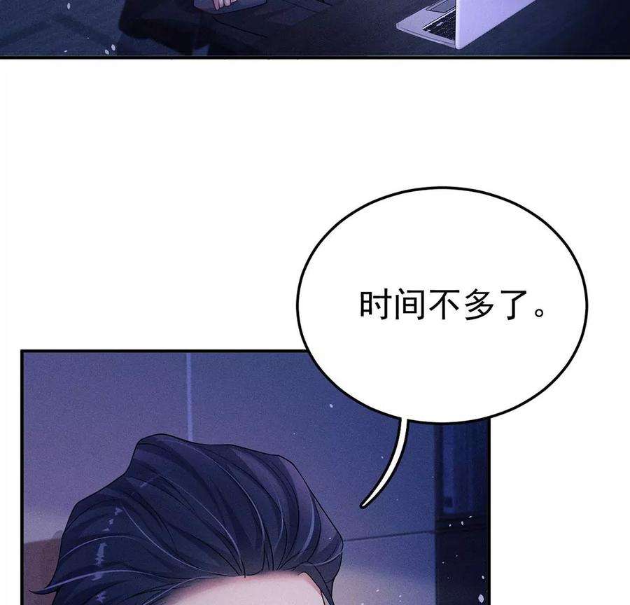 每天亲吻一次61话 威廉的陷阱