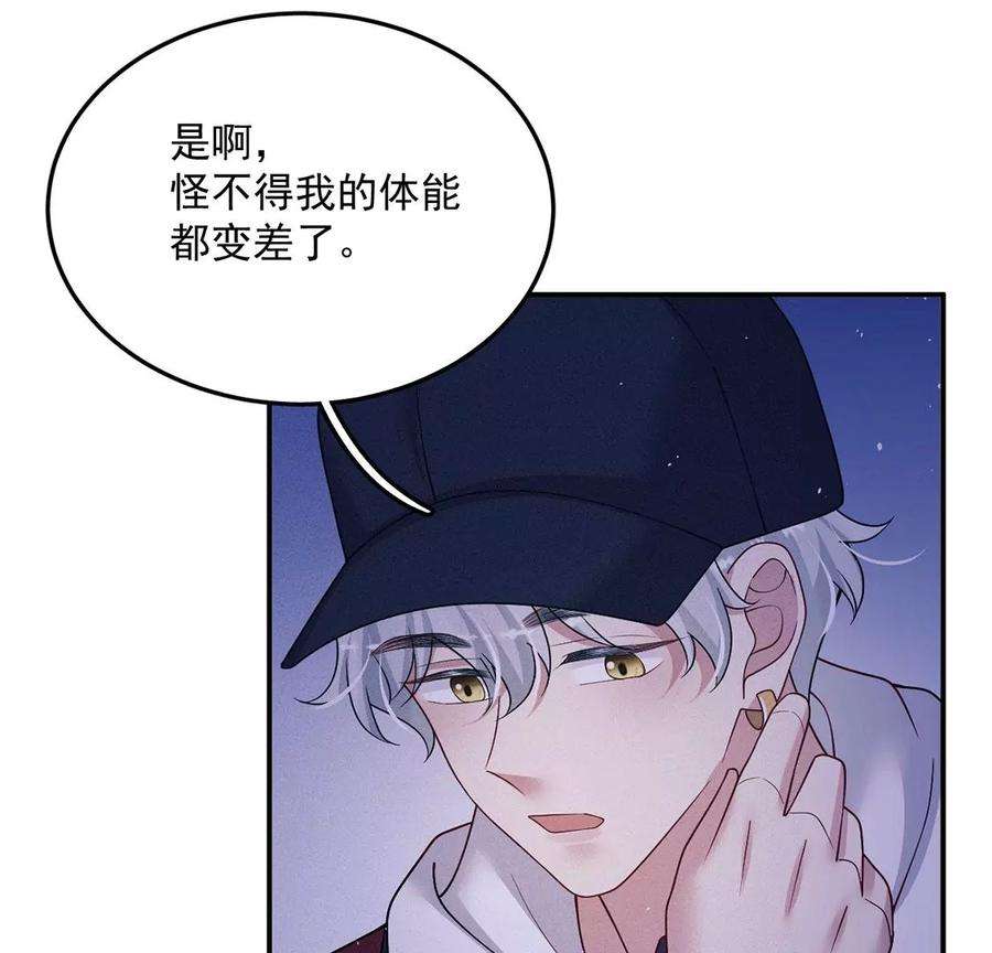 每天亲吻一次61话 威廉的陷阱