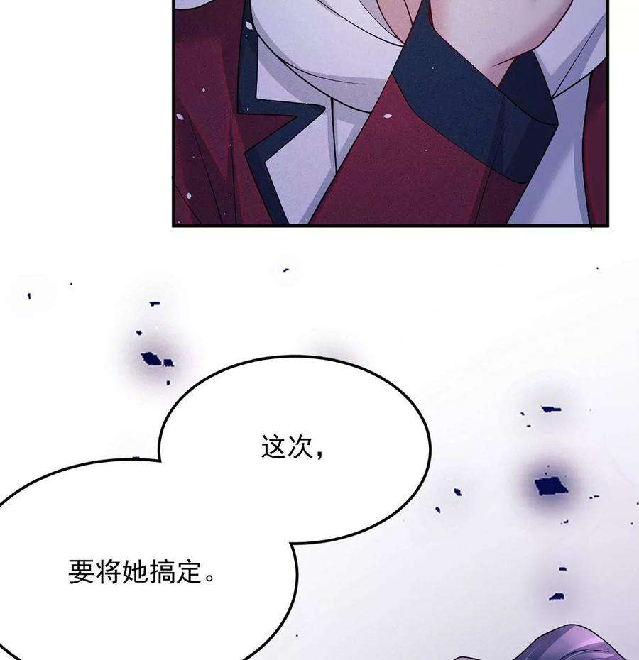 每天亲吻一次61话 威廉的陷阱
