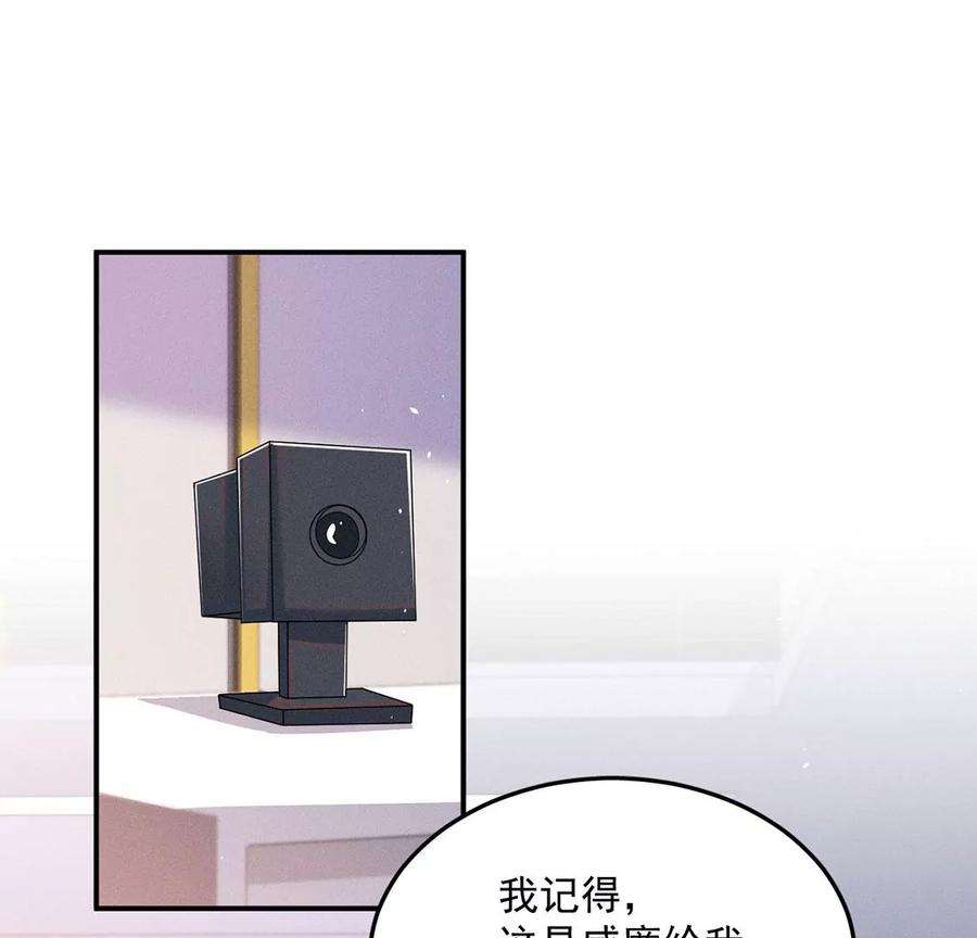 每天亲吻一次61话 威廉的陷阱