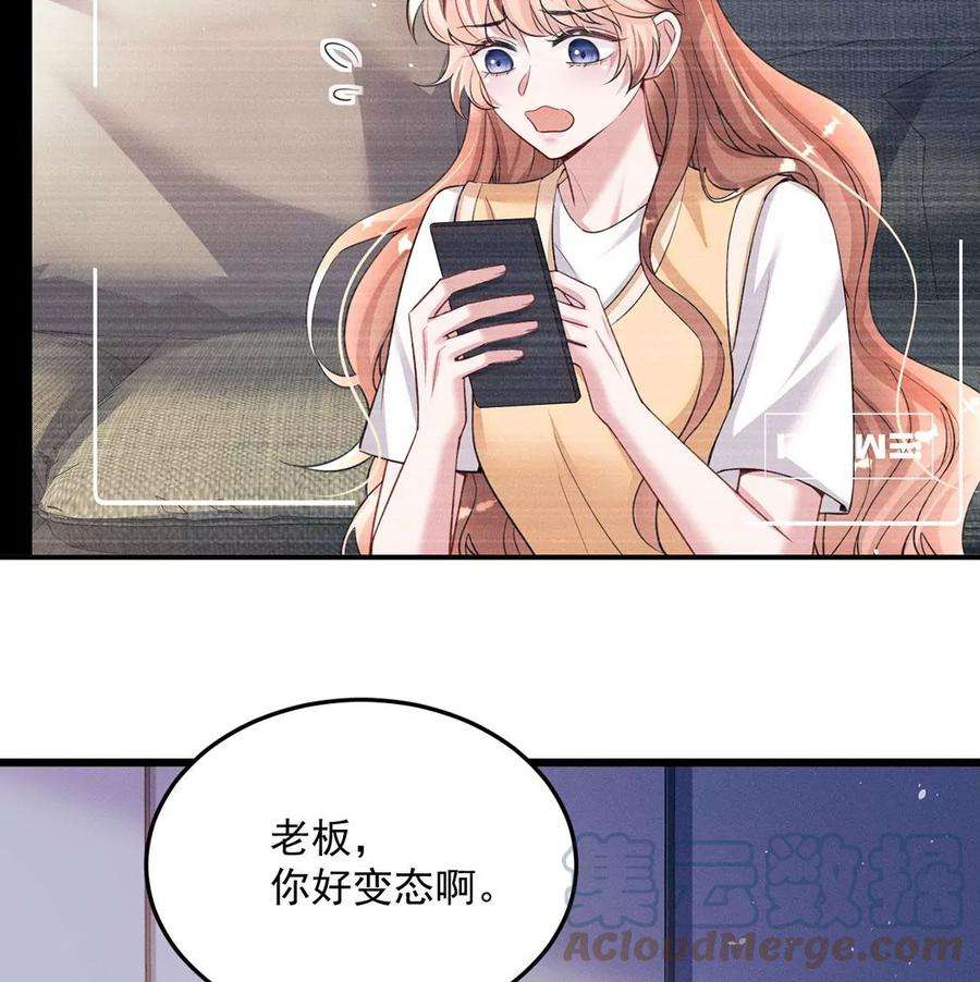每天亲吻一次61话 威廉的陷阱