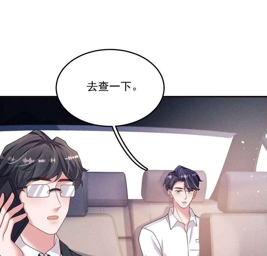 每天亲吻一次61话 威廉的陷阱