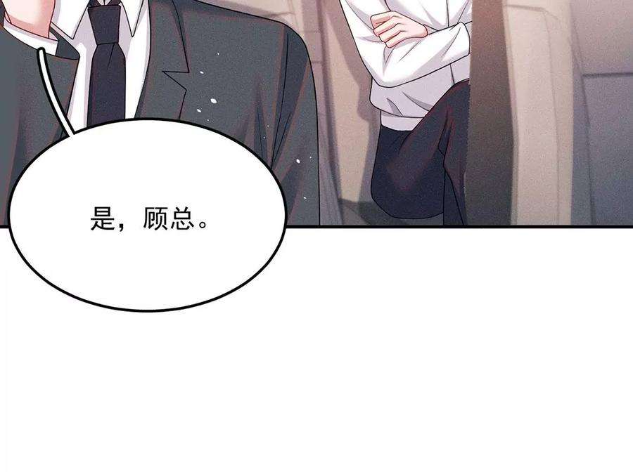 每天亲吻一次61话 威廉的陷阱